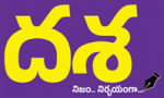 Dasha News Epaper